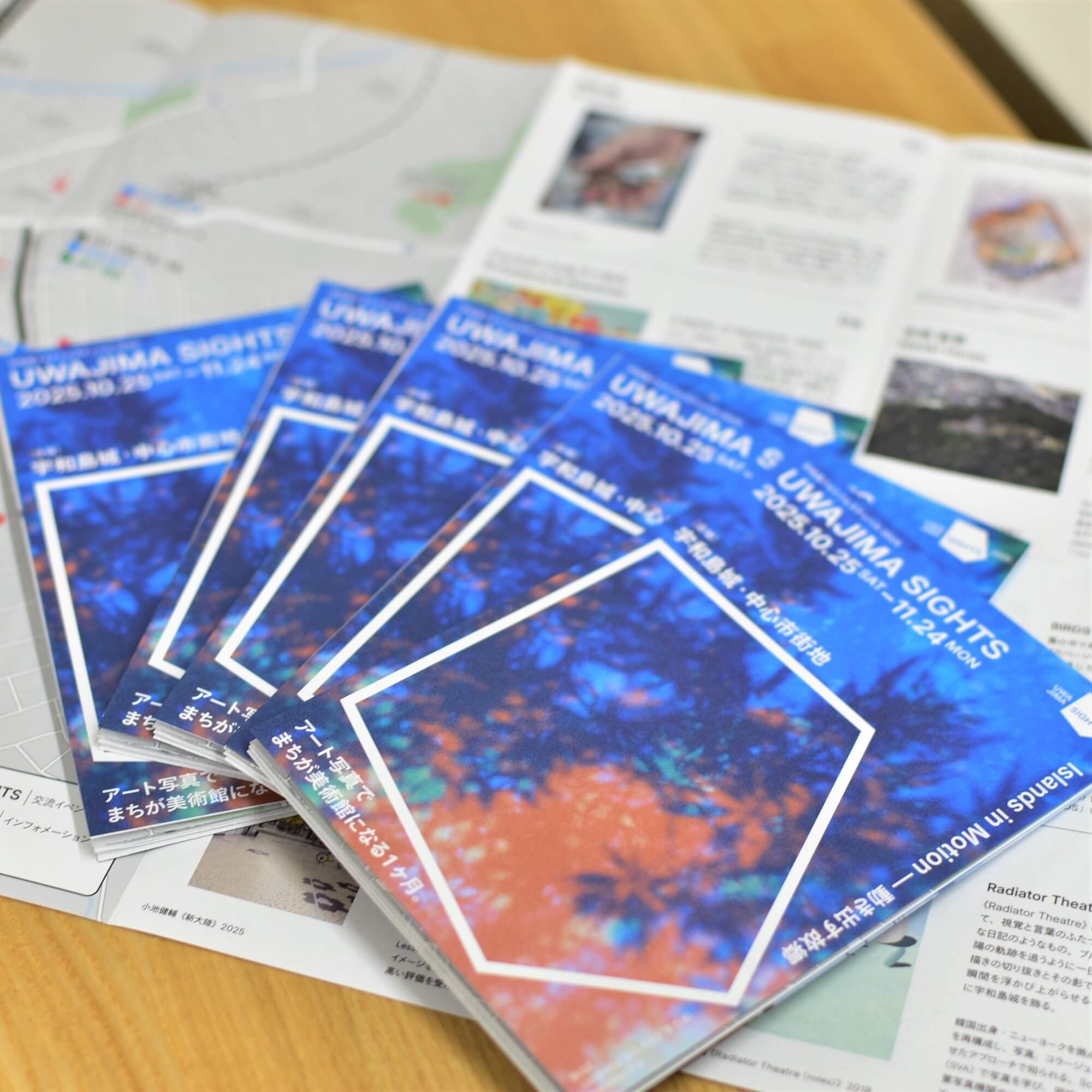 公式パンフレット完成 | 宇和島ARTプロジェクト